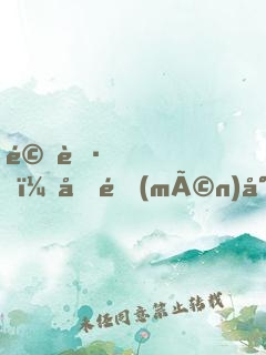 驚艷！名門(mén)少爺拽千金